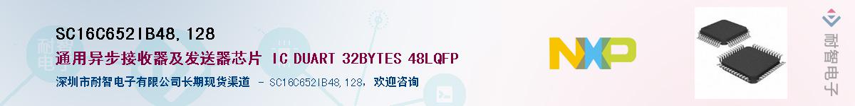 SC16C652IB48,128������-�������