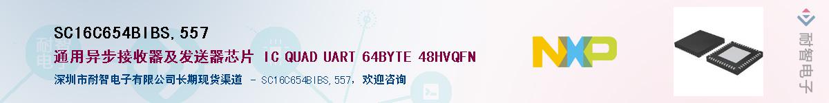 SC16C654BIBS,557������-�������