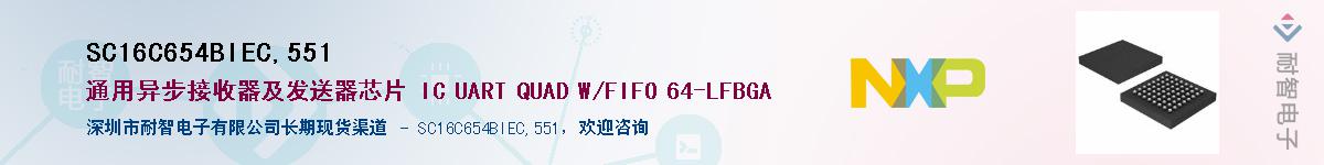 SC16C654BIEC,551����(y��ng)��-�������