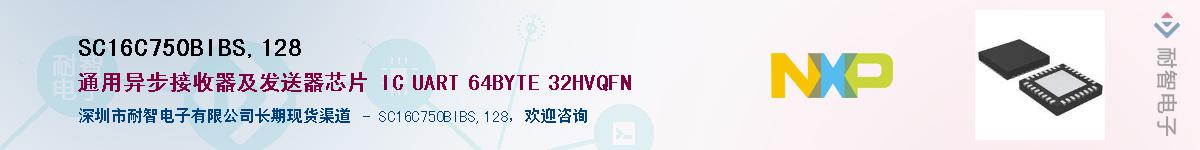 SC16C750BIBS,128����(y��ng)��-�������