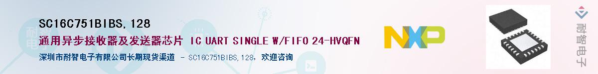 SC16C751BIBS,128������-�������