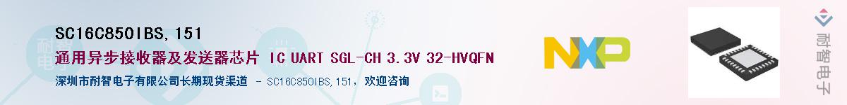 SC16C850IBS,151������-�������