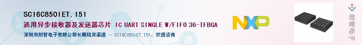 SC16C850IET,151����(y��ng)��-�������