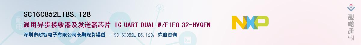 SC16C852LIBS,128������-�������