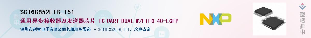 SC16C852LIB,151����(y��ng)��-�������