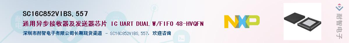 SC16C852VIBS,557������-�������