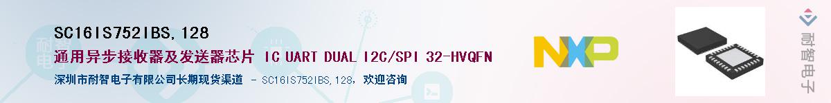 SC16IS752IBS,128������-�������