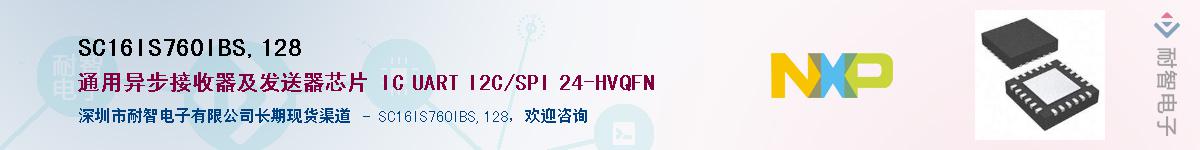 SC16IS760IBS,128������-�������