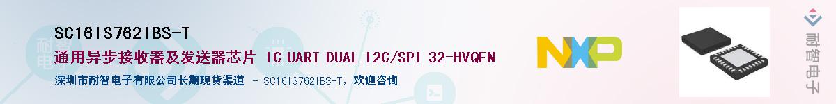 SC16IS762IBS-T������-�������