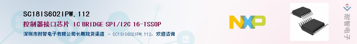 SC18IS602IPW,112����(y��ng)��-�������