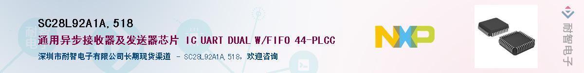 SC28L92A1A,518������-�������