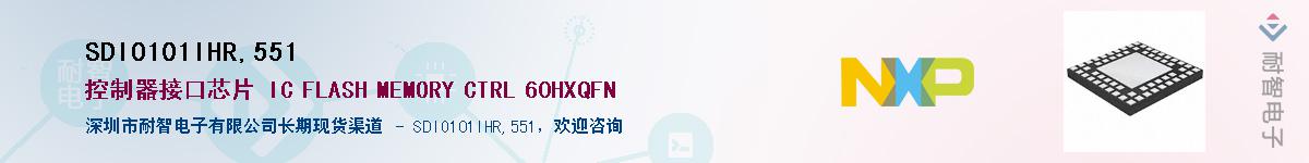 SDIO101IHR,551������-�������