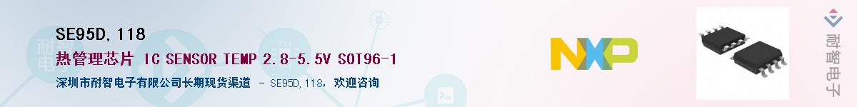 SE95D,118������-�������