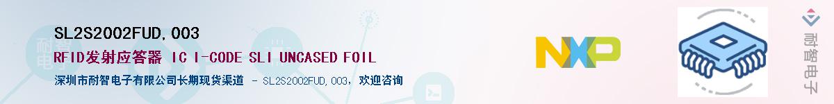 SL2S2002FUD,003������-�������