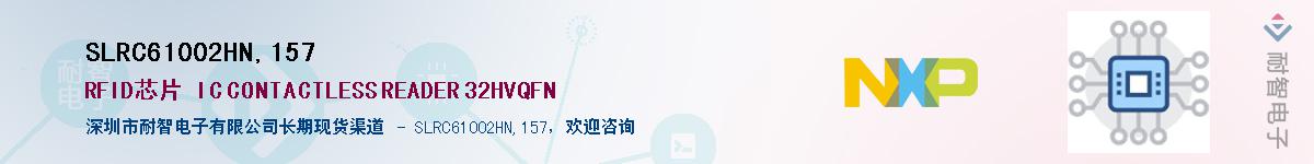 SLRC61002HN,157����(y��ng)��-�������