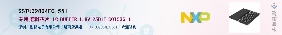 SSTU32864EC,551������-�������