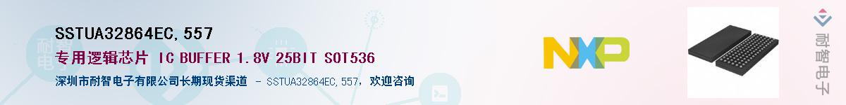 SSTUA32864EC,557������-�������