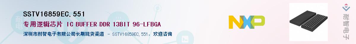 SSTV16859EC,551������-�������