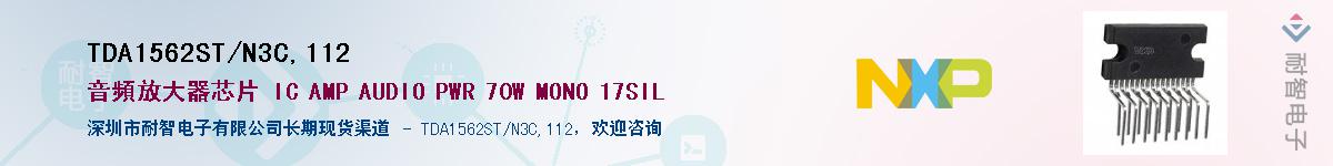 TDA1562ST/N3C,112������-�������