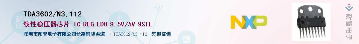 TDA3602/N3,112������-�������