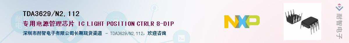 TDA3629/N2,112����(y��ng)��-�������