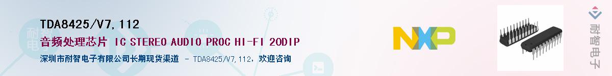 TDA8425/V7,112������-�������