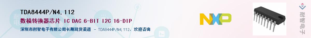 TDA8444P/N4,112������-�������