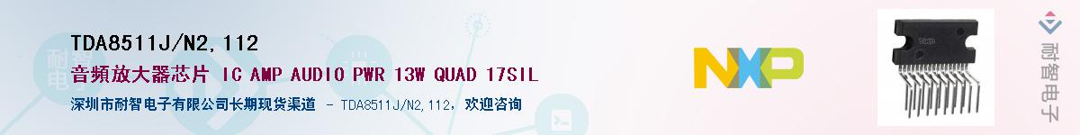 TDA8511J/N2,112������-�������