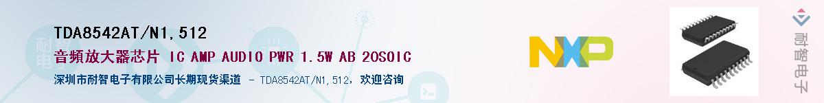 TDA8542AT/N1,512����(y��ng)��-�������