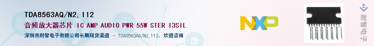 TDA8563AQ/N2,112������-�������
