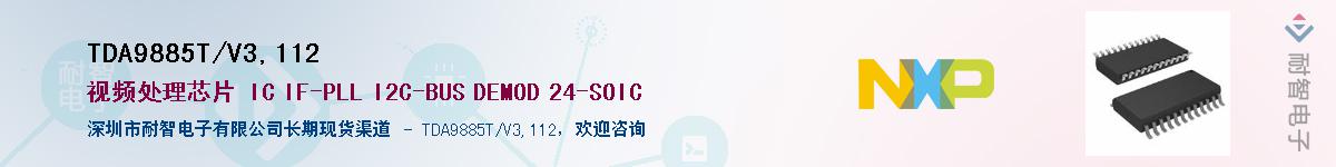 TDA9885T/V3,112����(y��ng)��-�������