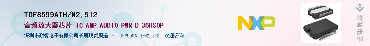 TDF8599ATH/N2,512������-�������