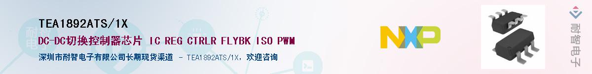 TEA1892ATS/1X������-�������