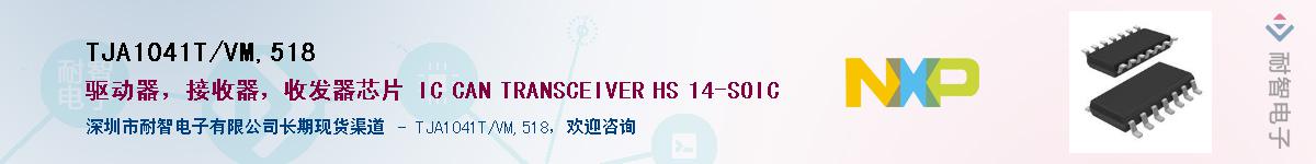 TJA1041T/VM,518������-�������