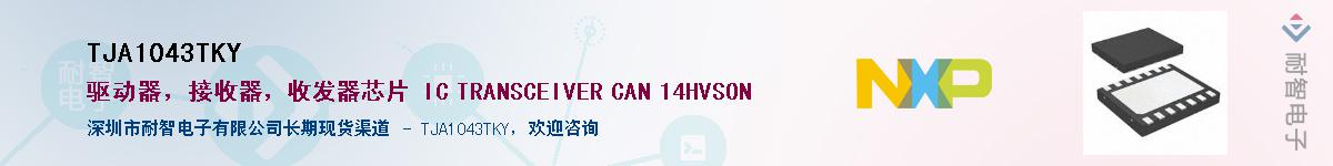 TJA1043TKY����(y��ng)��-�������