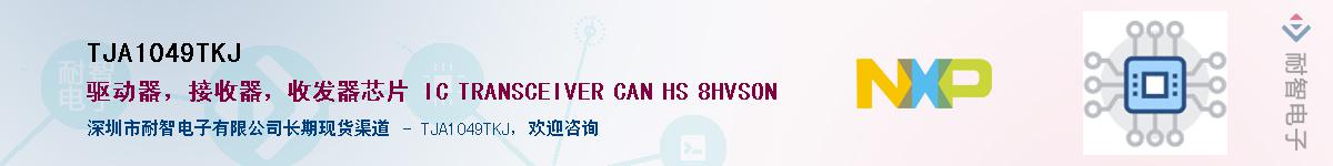 TJA1049TKJ����(y��ng)��-�������