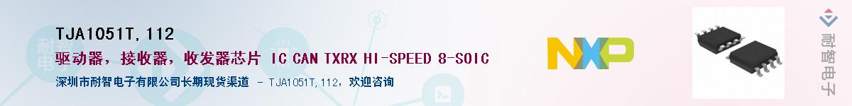 TJA1051T,112������-�������