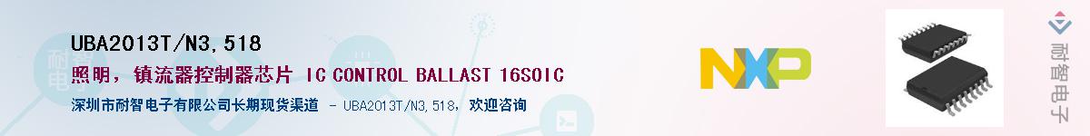 UBA2013T/N3,518������-�������