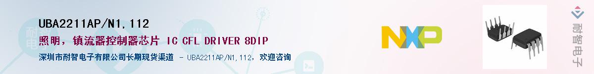 UBA2211AP/N1,112������-�������