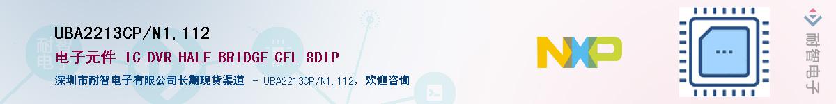 UBA2213CP/N1,112����(y��ng)��-�������