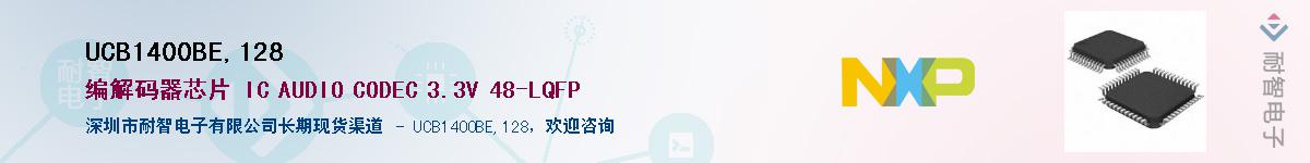 UCB1400BE,128������-�������