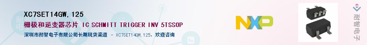 XC7SET14GW,125������-�������