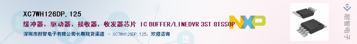 XC7WH126DP,125����(y��ng)��-�������