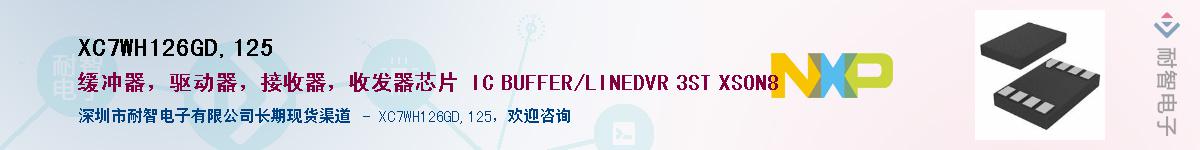 XC7WH126GD,125������-�������