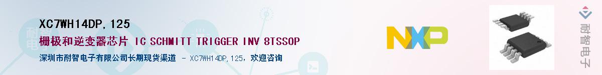 XC7WH14DP,125����(y��ng)��-�������