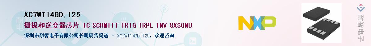 XC7WT14GD,125������-�������