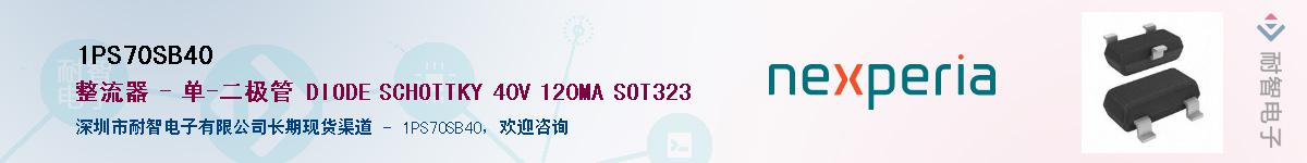 1PS70SB40������-�������