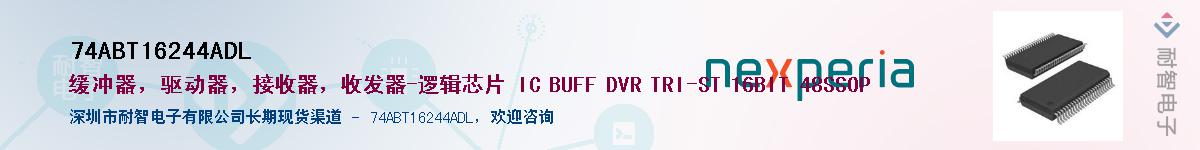 74ABT16244ADL������-�������