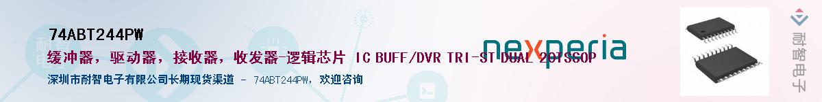 74ABT244PW����(y��ng)��-�������