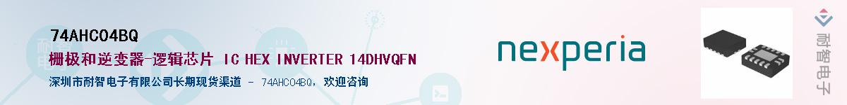 74AHC04BQ����(y��ng)��-�������